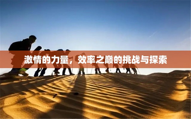 尽善尽美