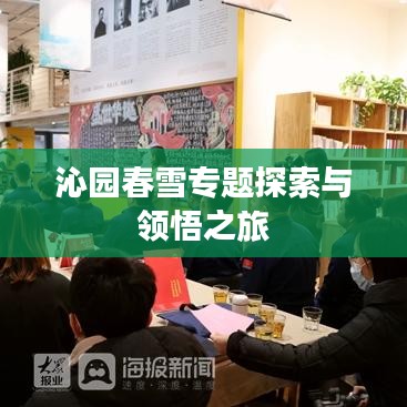 无拘无束
