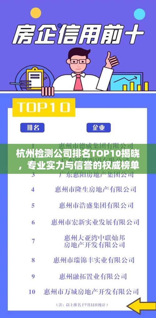 公司介绍 第4页