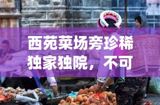 眉飞色舞