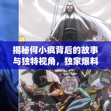 富贵功名