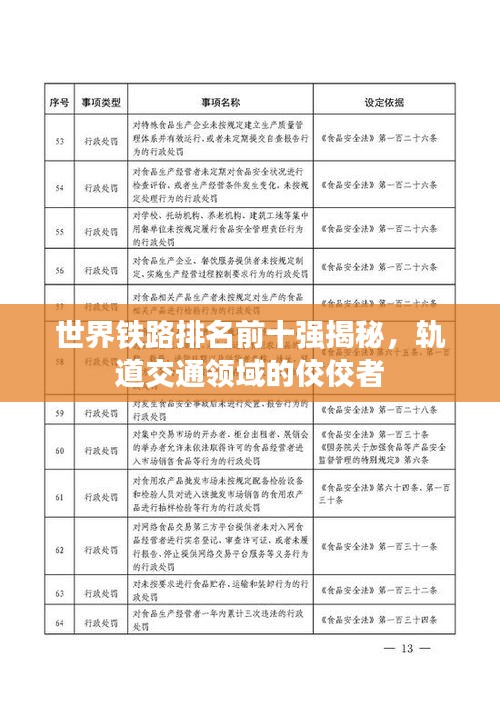 2025年6月5日 第2页