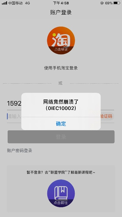 老版淘宝联盟手机版本,实地验证方案策略&amp;1080p_v1.515