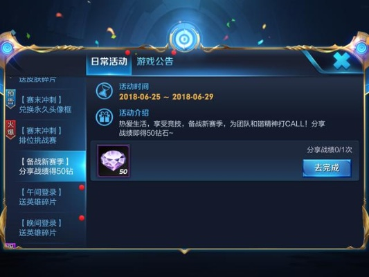 王者荣耀新版本赛季钻石,迅捷解答方案实施&PalmOS1_v4.768