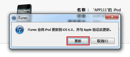 苹果4s怎么更新版本,具体操作指导_LT_v9.387