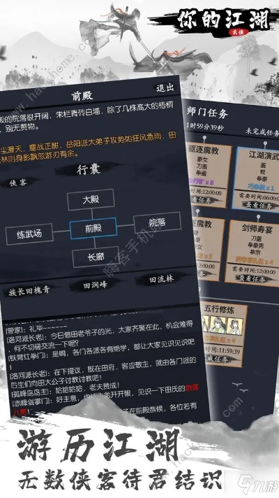 东方江湖官方下载,数据驱动决策执行_领航款_v6.679