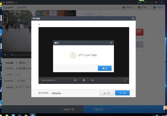 快搜官方下载,解决视频导出失败报错0x103问题指南