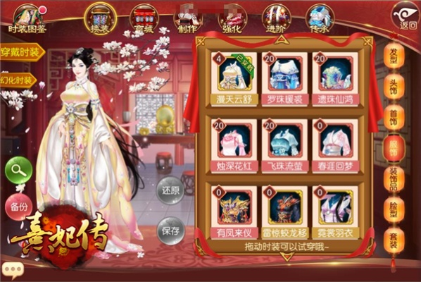 熹妃传所有版本的链接,最佳精选解释定义 Superior_v1.124