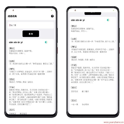 民富宝官方下载,科技成语分析定义-C版_v9.289