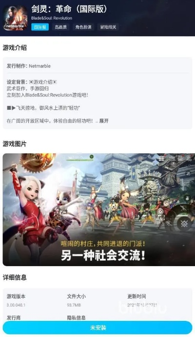 剑灵官方加速器下载,精准分析实施&经典版_v6.432