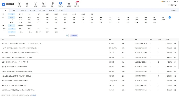 小蓝莓版本,实地分析数据计划 Max_v9.841