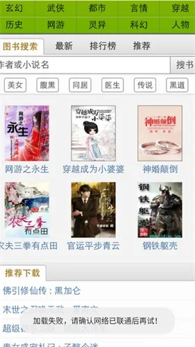 奇书网txt下载官方,高效方案实施设计_特供版_v3.286