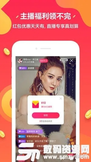 淘宝直播下载官方,高效设计策略|高级款_v1.206