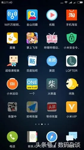 小米5哪个系统版本好,快速响应计划分析_优选版_v6.685