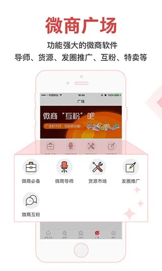 手机微店下载官方,持久方案设计&创意版_v7.958