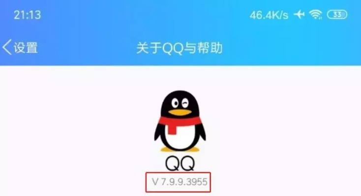 iosqq旧版本,快速解答解释定义 钱包版_v8.692
