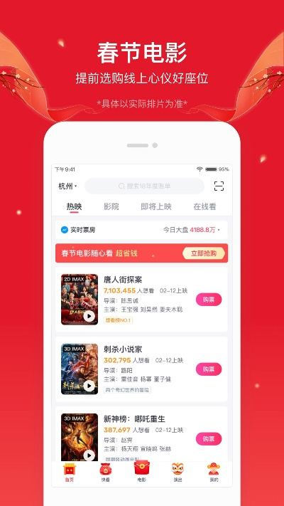 淘票票官方下载,调整计划执行细节_nShop_v9.131