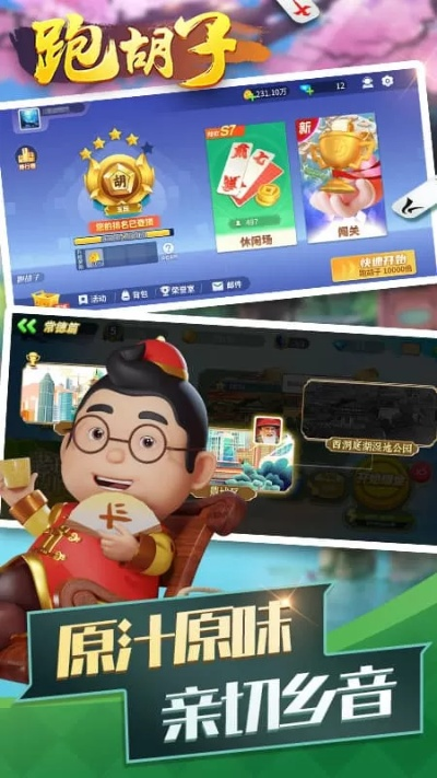 跑胡圈官方下载,综合数据解析说明-7DM_v3.124