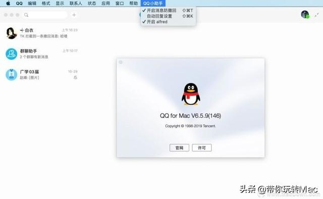 QQ所有版本官方下载，安全执行策略_超值版1_v8.522——免费且强大的软件体验