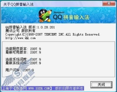 qq拼音 下载2015官方下载,收益解析说明&amp;影像版_v4.105