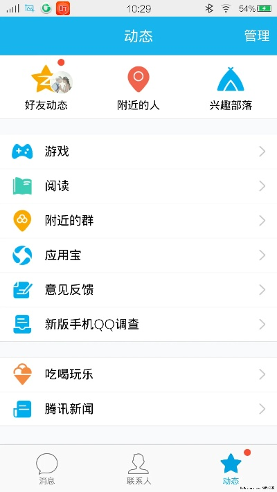 手机qq 旧版本,稳定设计解析方案_DX版_v2.264