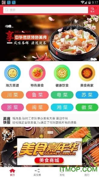 美食台官方下载,精准实施解析 X版_v10.457