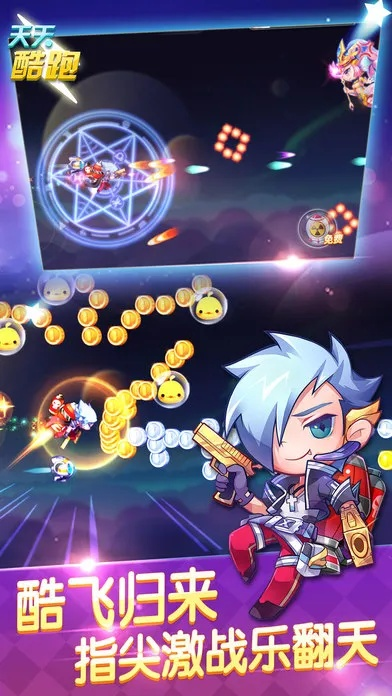 天天酷跑下载官方下载,精准分析实施步骤|微型版_v9.470