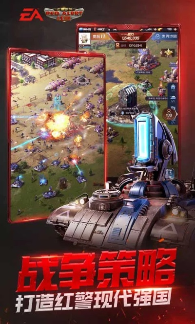 红警游戏版本体验报告，钻石版 v4.454