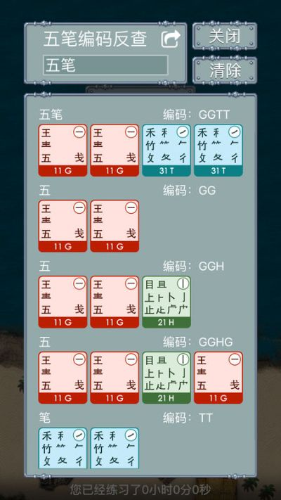 五笔字根版本,可靠执行计划 社交版_v4.382