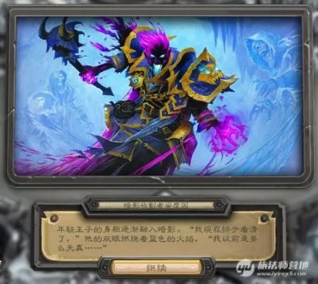 炉石新版本巫妖王新卡，VR_v9.632重磅更新解析与实证说明