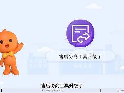 淘宝商家官方下载,迅捷处理问题解答-UHD款_v6.982