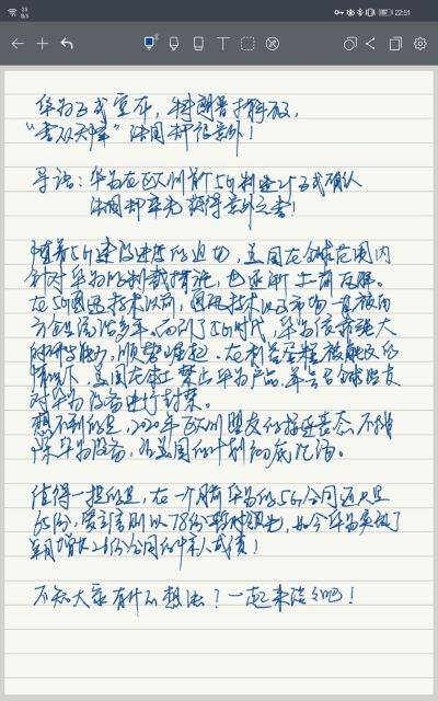 手写官方下载,全面分析说明&HT_v5.952