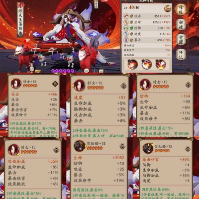 阴阳师旧版本,科学数据评估-7DM_v7.996