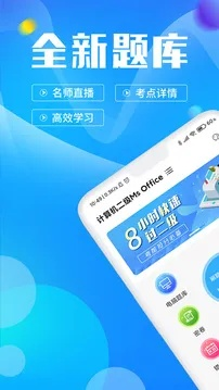 安全第一，如何安全下载和安装计算机二级考试版本 v10.955软件（苹果款）