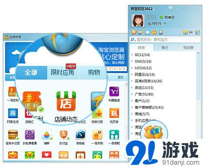 淘宝旺旺买家官方下载，战斗版v6.332的全面解析与介绍
