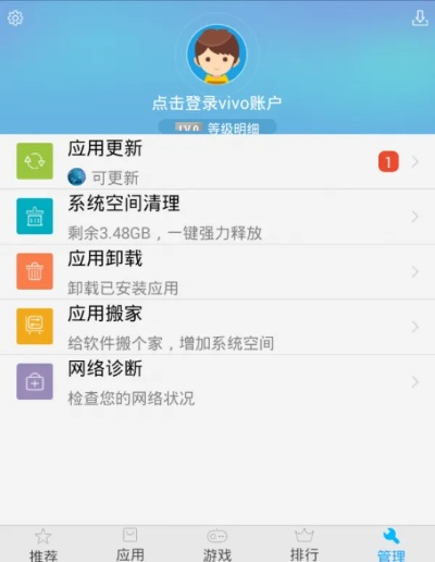 vivo应用商店官方下载,快速设计问题方案_Nexus_v4.244