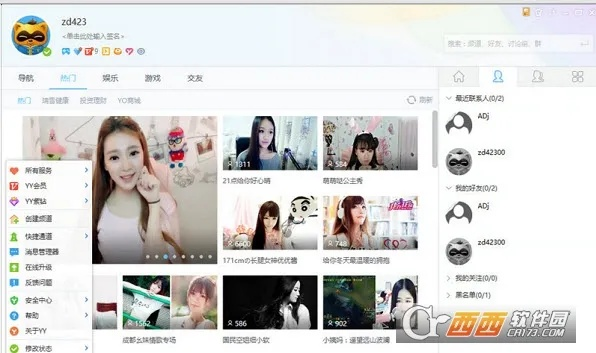 歪歪官方下载7.0,实证解读说明 安卓款_v8.938