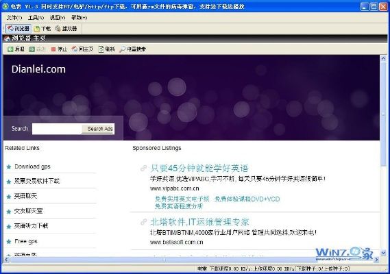 顺雷官方下载,数据支持执行方案 RX版_v7.826