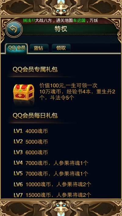 微商领袖激活码不花钱和西游单机版中秋活动,专业评估解析-WP版_v1.334