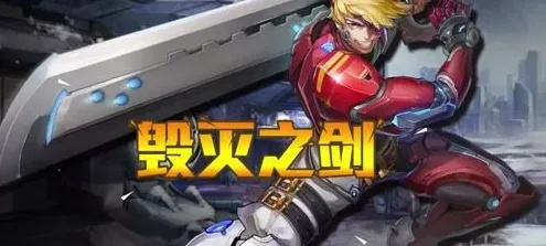 毁灭之剑单机版，创意工作的无限可能性与实时更新的力量