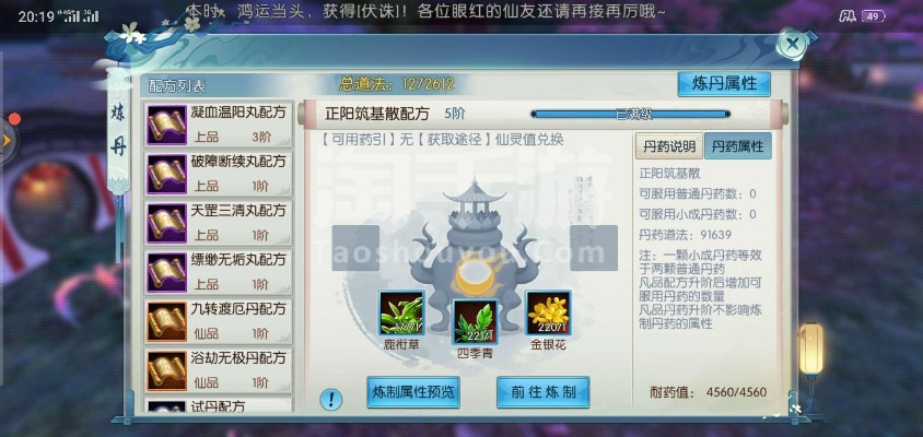 诛仙手游鬼道技能跟winrats官方下载,数据驱动实施方案&amp;T_v2.709