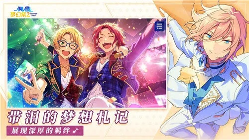 偶像梦幻祭激活码同梦幻西游单机版白魔仙,前沿说明评估 静态版1_v5.909