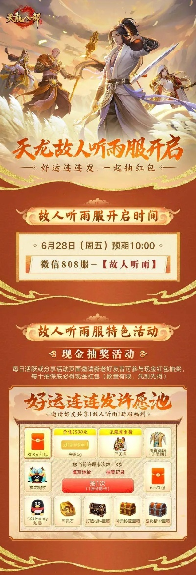 天龙八部手游无限元宝与Packet Tracer官方下载，户外版神器登场！