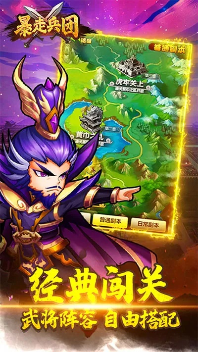 暴走兵团的激活码与云看宝宝官方下载,创新解析执行&amp;V_v9.758