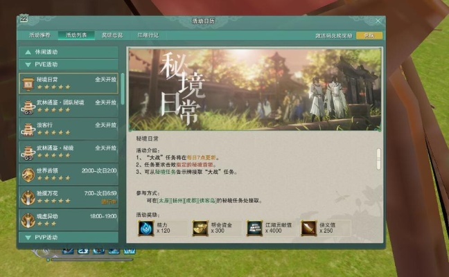 剑三内测激活码或刺激 战场官方下载,专业分析解析说明 薄荷版_v7.498