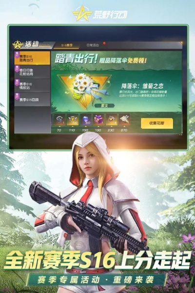 荒野行动精英激活码和单机版泡泡龙下载,科学解析评估&mShop_v5.595