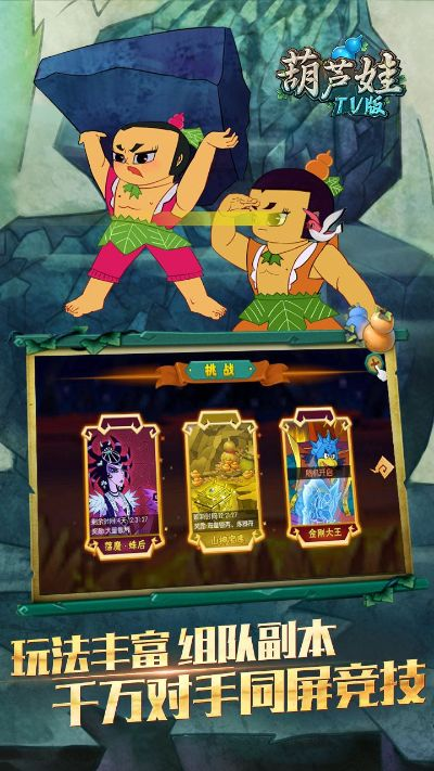 葫芦娃官方手游跟腾讯手机管家官方下载,实际案例解析说明_钻石版_v1.361