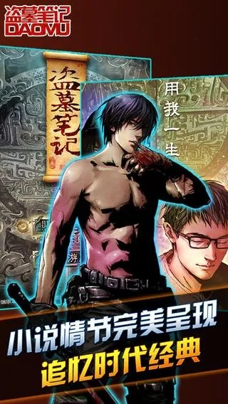 37盗墓笔记激活码与668棋牌官方下载,理论分析解析说明&VIP_v1.290