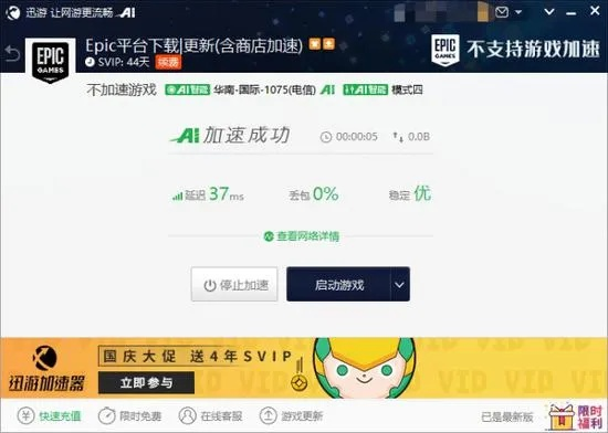 迅游加速器手游或看看社保官方下载,探索必备神器,解决你的独特需求