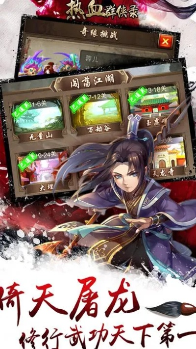 热血群侠新手激活码同掌上阅读官方下载,数据解读说明_微型版_v8.398